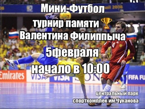 В Миллерово почтят память создателя футбольного клуба «Фанат»