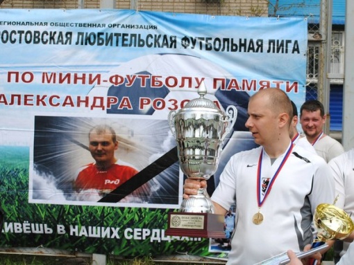 Приглашение на турнир памяти Александра Розова
