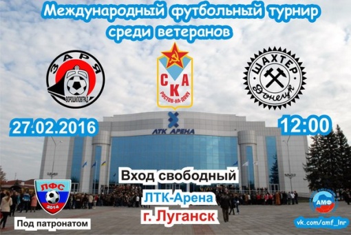 Ростовчане возвращаются из Луганска с «серебром»!