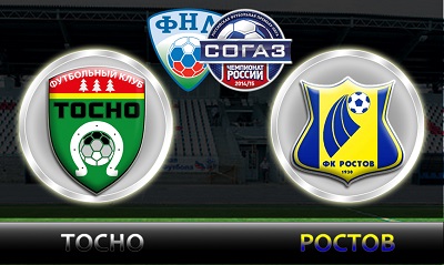 В 1/16 Кубка России «Ростов» встретится с «Тосно»