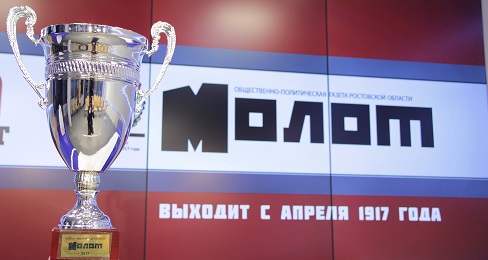 Кубок газеты «Молота» будет разыгран в 76-й раз 