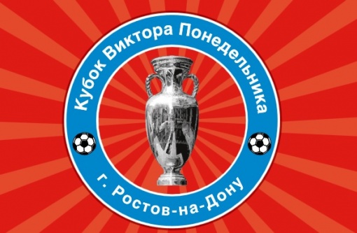 Календарь VII  «Кубка Виктора Понедельника»