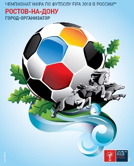 Нидерланды помогут Ростову в подготовке к ЧМ-2018