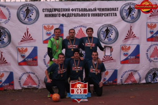 В ЮФУ определили лучшие футбольные команды