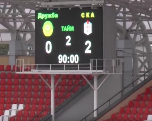 «Дружба» не победила!