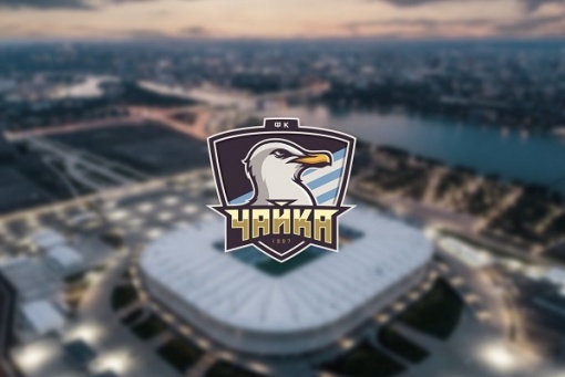 Матчи ФНЛ песчанокопская  «Чайка» проведет на  «Ростов-Арене» 