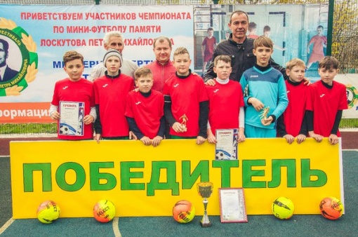 Кубок  «Весна-2016» по мини-футболу памяти Лоскутова П.М. среди детско-юношеских команд младшей возрастной группы 2005-2006 г.р. 