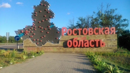 Итоги регионального этапа конкурса «Россия — футбольная страна»