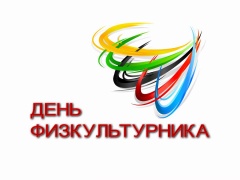 Уважаемые руководители и специалисты спортивных учреждений,  тренеры, дорогие ветераны футбола! 