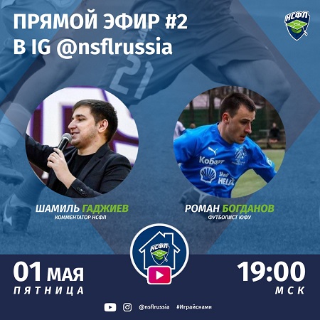 Прямой эфир с Романом Богдановым!