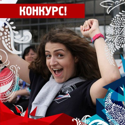НСФЛ объявляет конкурс!