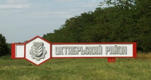 Итоги Президиума Федерации футбола Октябрьского района от 20 марта 2015 года