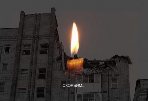 Скорбим вместе с Шахтами!