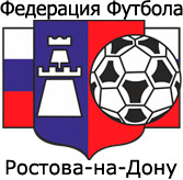 Обращение федерации футбола Ростова-на-Дону!