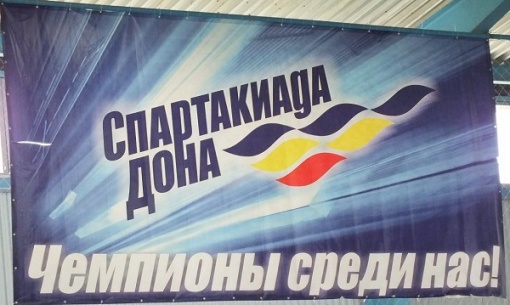Спартакиада Дона 2017. Мини-футбол. Итоговые результаты, команды городов.