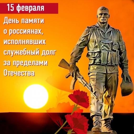 Мы помним!