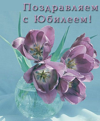 ПОРЯДИНУ - 60 !!!