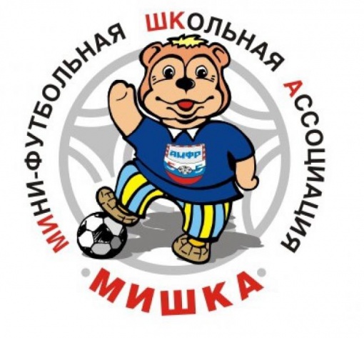 Результаты турниров общероссийского проекта "Мини-футбол – в школу". Зона ЮФО/СКФО