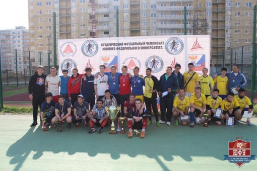 В ЮФУ прошел V Кубок ректора 