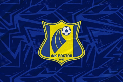 Футбольный клуб  «Ростов» объявил о создании  «второй» команды