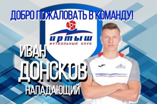 Воспитанник «Академии футбола им. В. Понедельника» пополнил состав дебютанта ФНЛ