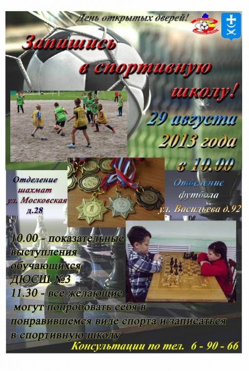 День открытых дверей
