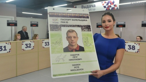 В Ростове-на-Дону откроется центр выдачи паспорта болельщика
