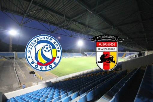 РФС подтвердил отмену кубкового матча "Ростов" - "Алания"