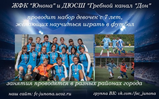 «Футбол для всех, подход для каждого»