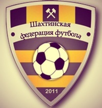 Состав высшей и первой лиг чемпионата города Шахты по футболу