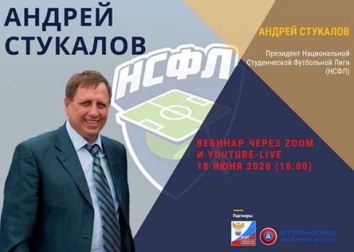 Проведи вечер в компании с Андреем Стукаловым!