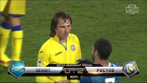 Повергли лидера на его поле!