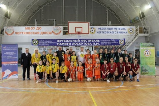 Футбольный фестиваль памяти Лоскутова П.М. по мини-футболу, посвящённый 8 марта