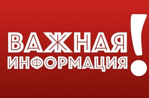 Информация о приостановлении футбольного сезона!
