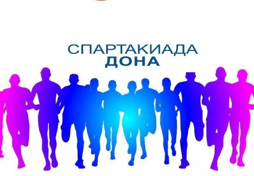 Спартакиада назвала лучших