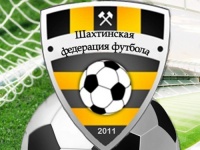 Два фаворита потерпели поражения . Результаты 5 тура чемпионата г.Шахты по мини-футболу-2013/14