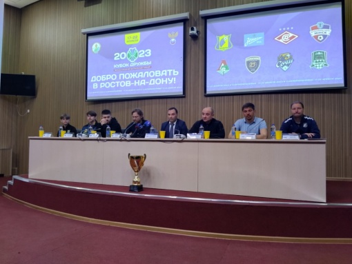 В Ростове прошла пресс-конференция, посвященная футбольному турниру «Кубок Дружбы-2023»