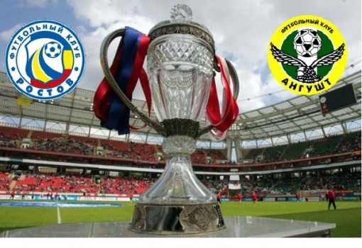 Матч «Ангушт» - «Ростов» будет перенесен на час