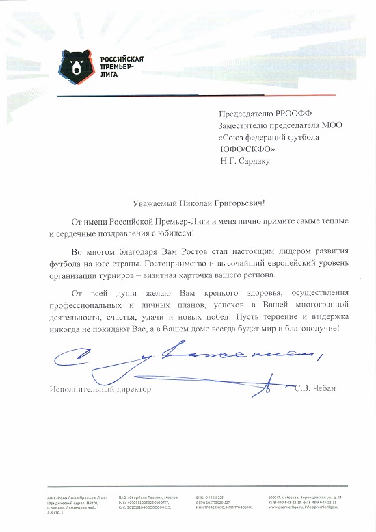 Поздравление.jpg