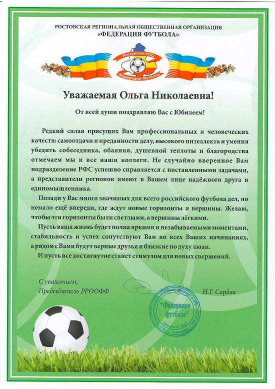 поздравление.jpg