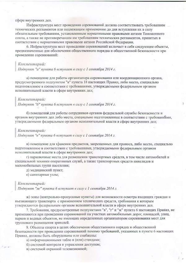 Постановление_001.jpg