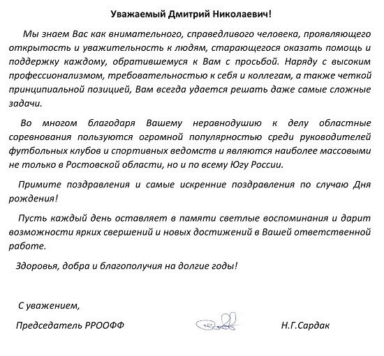 ДР.jpg