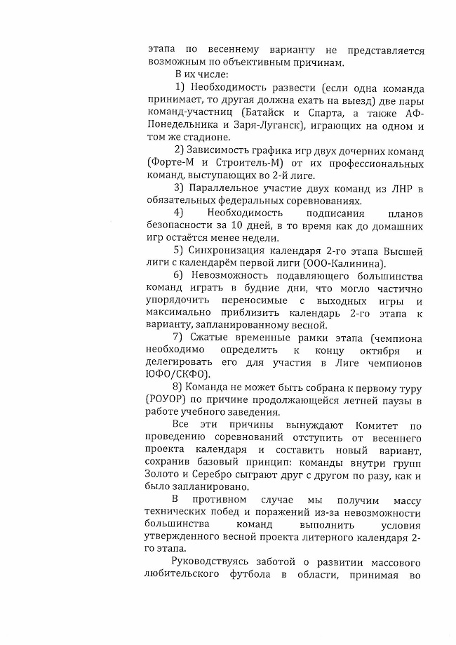 Решение_00002.jpg