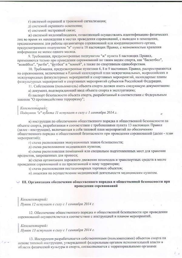 Постановление_002.jpg