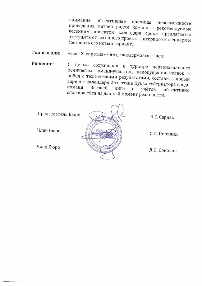 Решение_00003.jpg