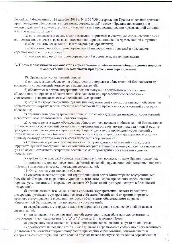 Постановление_004.jpg