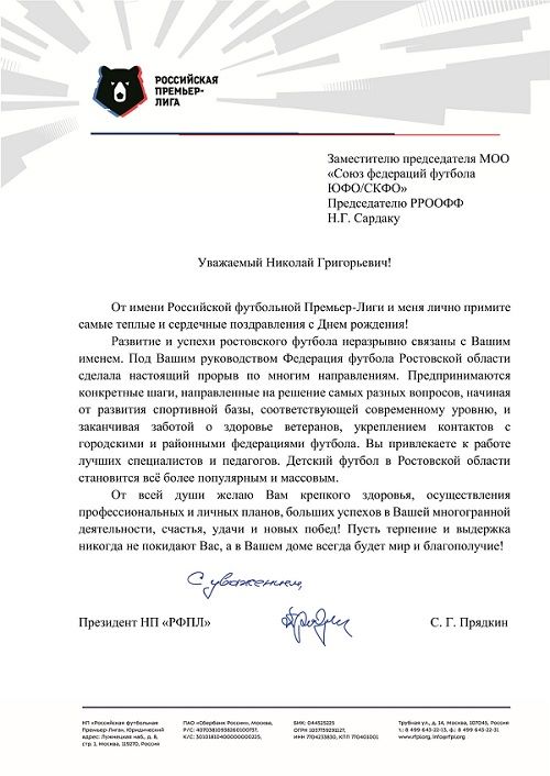 Поздравление.jpg