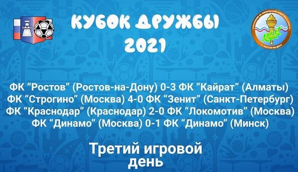 3день.jpg 3день.jpg