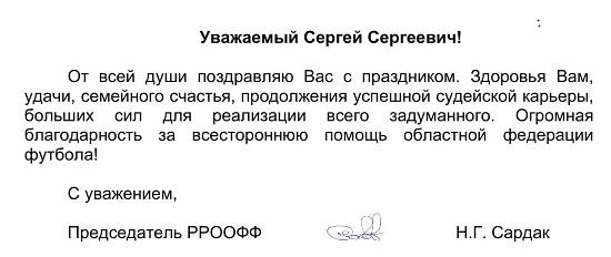 ИВАНОВ.jpg