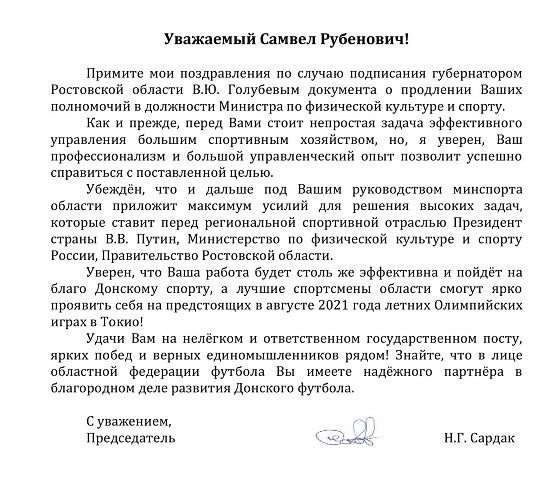 аракеляну.jpg
